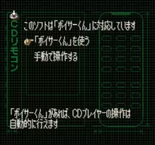 Image n° 1 - screenshots  : EMIT Vol.2 - Inochigake no Tabi